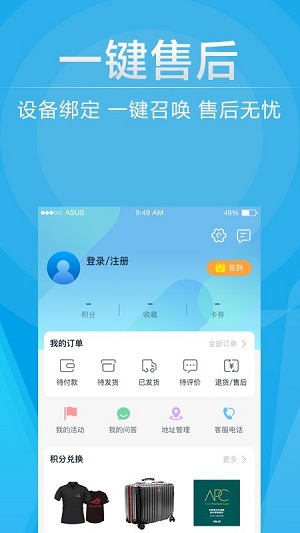 商城客户端软件京东商城客户端下载