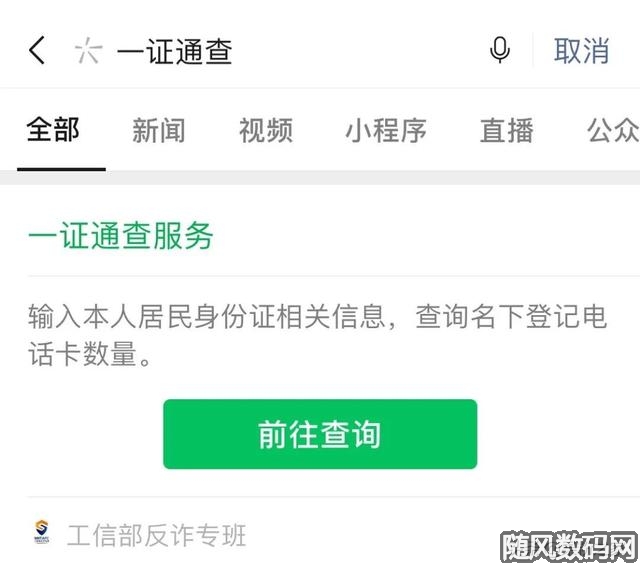 本机手机号新闻个人手机号出售网站