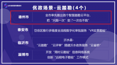 智慧齐河官方客户端新齐河电脑客户端官网-第1张图片-太平洋在线下载