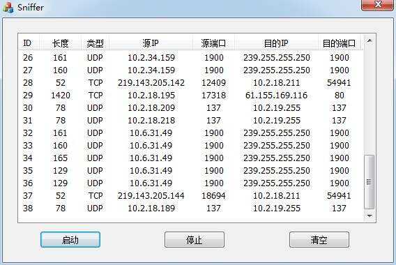 csocket获取客户端ippythonsocket获取本机ip-第2张图片-太平洋在线下载