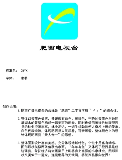 地方广电客户端卫星直播电视软件下载-第1张图片-太平洋在线下载