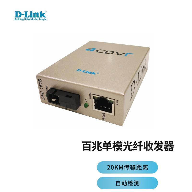 锐捷客户端v4.85锐捷睿易app客户端下载