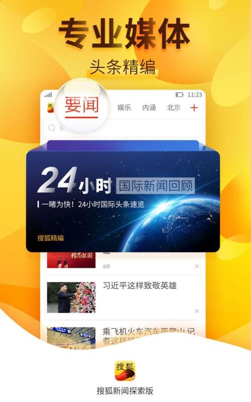 小零新闻安卓版旧版头条下载安装手机版