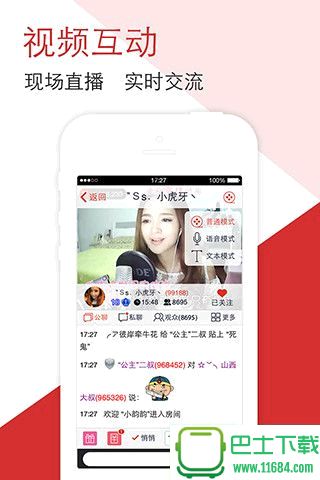 包含一秀成名官方客户端app的词条-第2张图片-太平洋在线下载