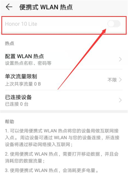 手机里如何打开热点资讯手机上的热点资讯怎么关闭