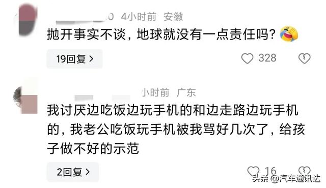 玩手机出事故新闻400字玩手机引发的安全事故-第8张图片-太平洋在线下载