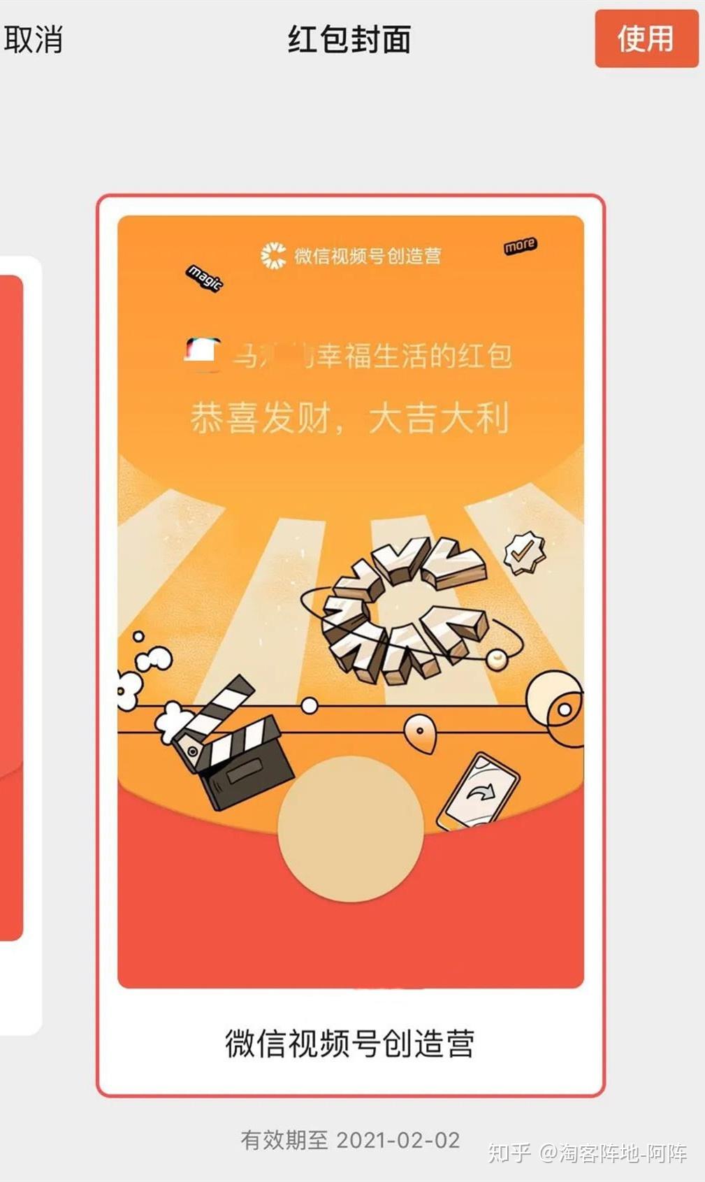 卧底红包苹果版苹果版红包自动抢软件