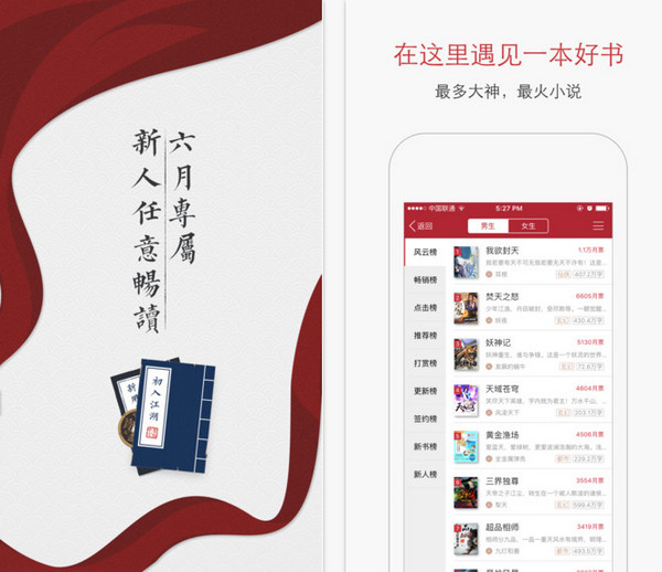 起点阅读器手机版下载起点读书电脑版下载apk