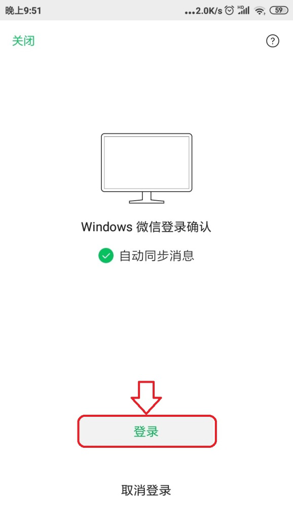 怎么升级微信客户端版本微信客户端版本在哪里升级