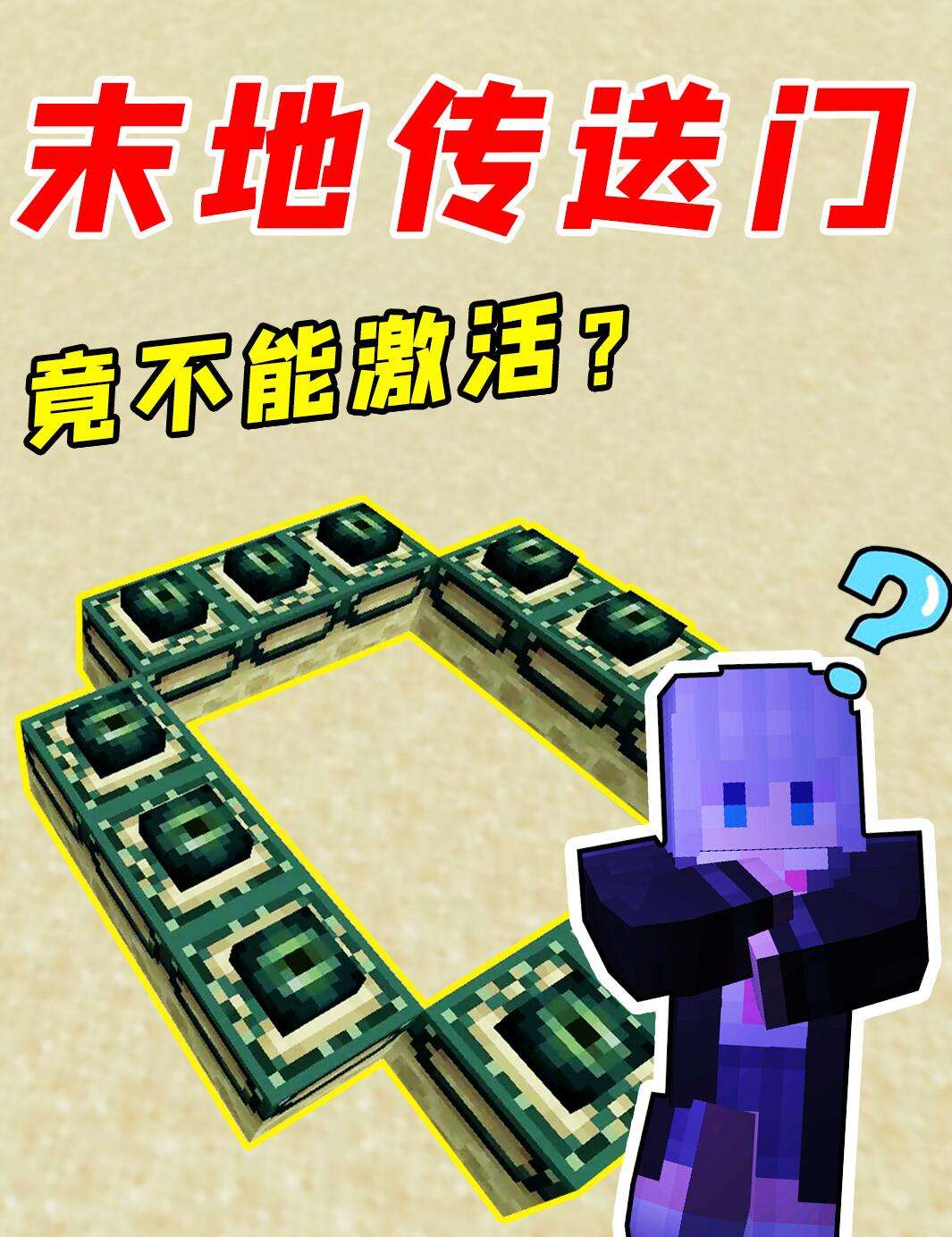 我的世界手机版末地传送门mc在地牢怎么找末地传送门