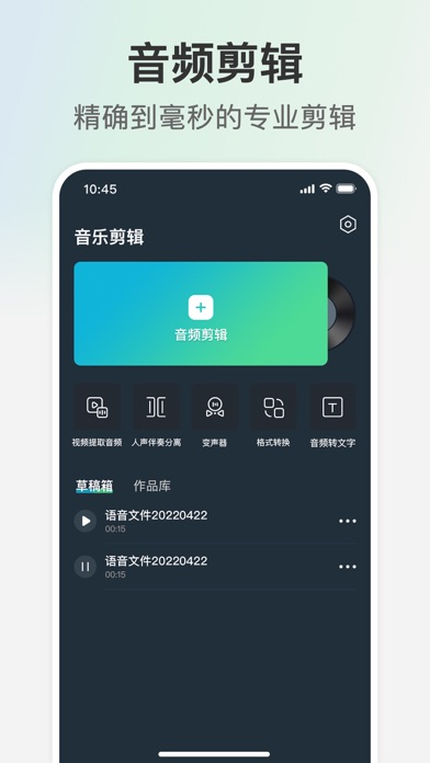 音乐狂苹果版免费听歌音乐免费网站