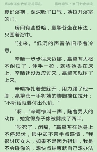 手机版文本豪客电子书文本豪客电子书在线阅读-第2张图片-太平洋在线下载