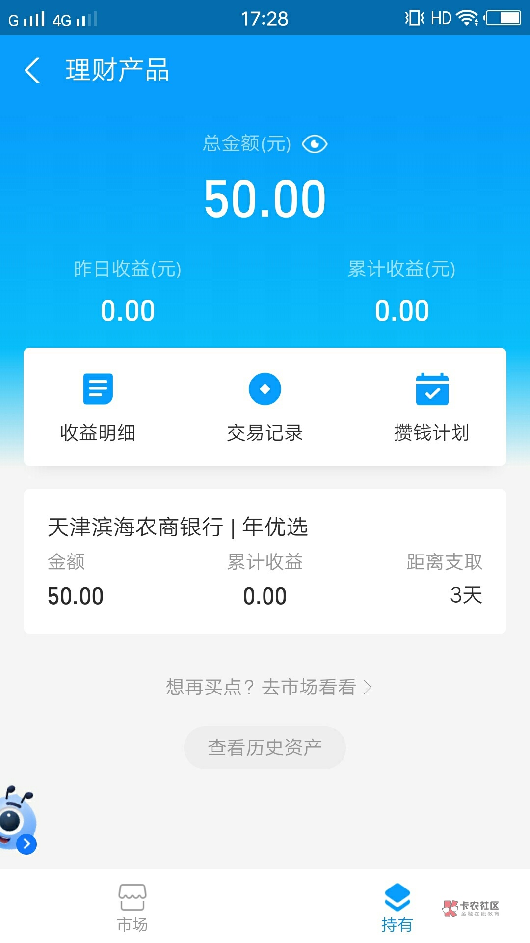 宝汇安卓版升级应用宝安卓版安装包