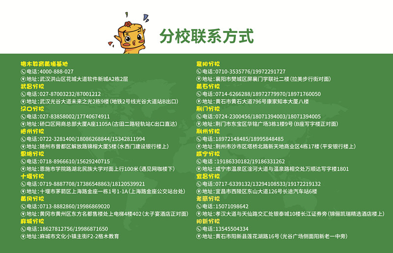 格木教育电脑客户端物格教育怎么注册学校