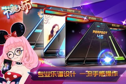 节奏大师手机版下载节奏大师下载官方正版