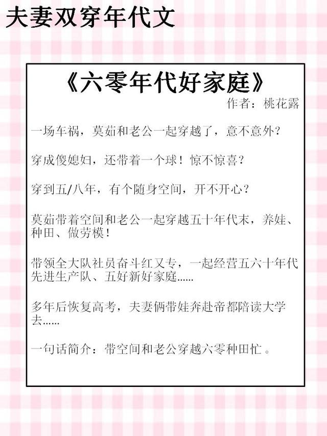 六零小说网手机版带着一船物资回六零年代许青-第2张图片-太平洋在线下载