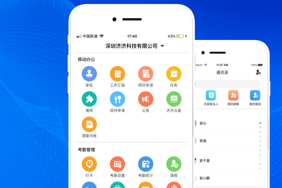 前程无忧企业版客户端前程无忧企业版登录入口