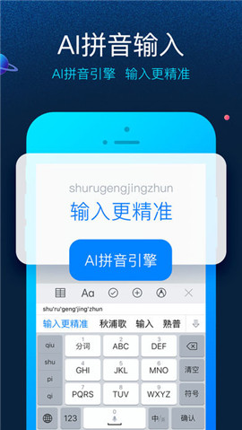 讯飞语音输入法苹果版讯飞输入法苹果版网址下载-第2张图片-太平洋在线下载