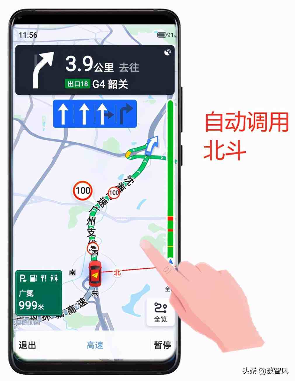 下载北斗导航手机版苹果下载北斗导航2022最新版-第1张图片-太平洋在线下载