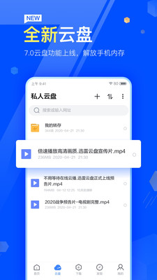 迅雷安卓破解版apk万能播放器电视版apk