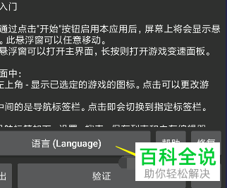 手机透视软件中文版黑客软件手机下载新手-第2张图片-太平洋在线下载
