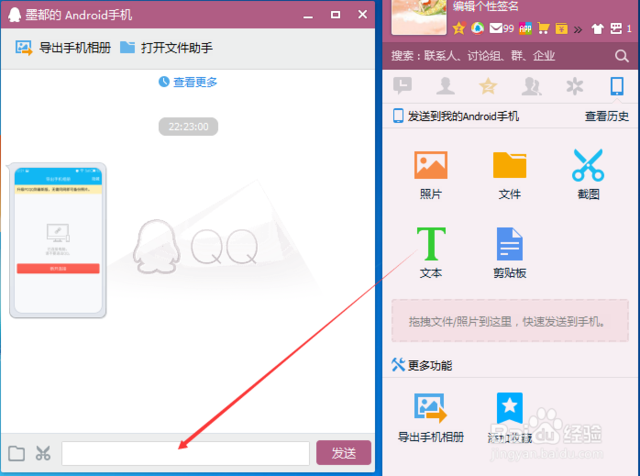 怎么把电脑变成手机版手机投屏电脑最简单方法