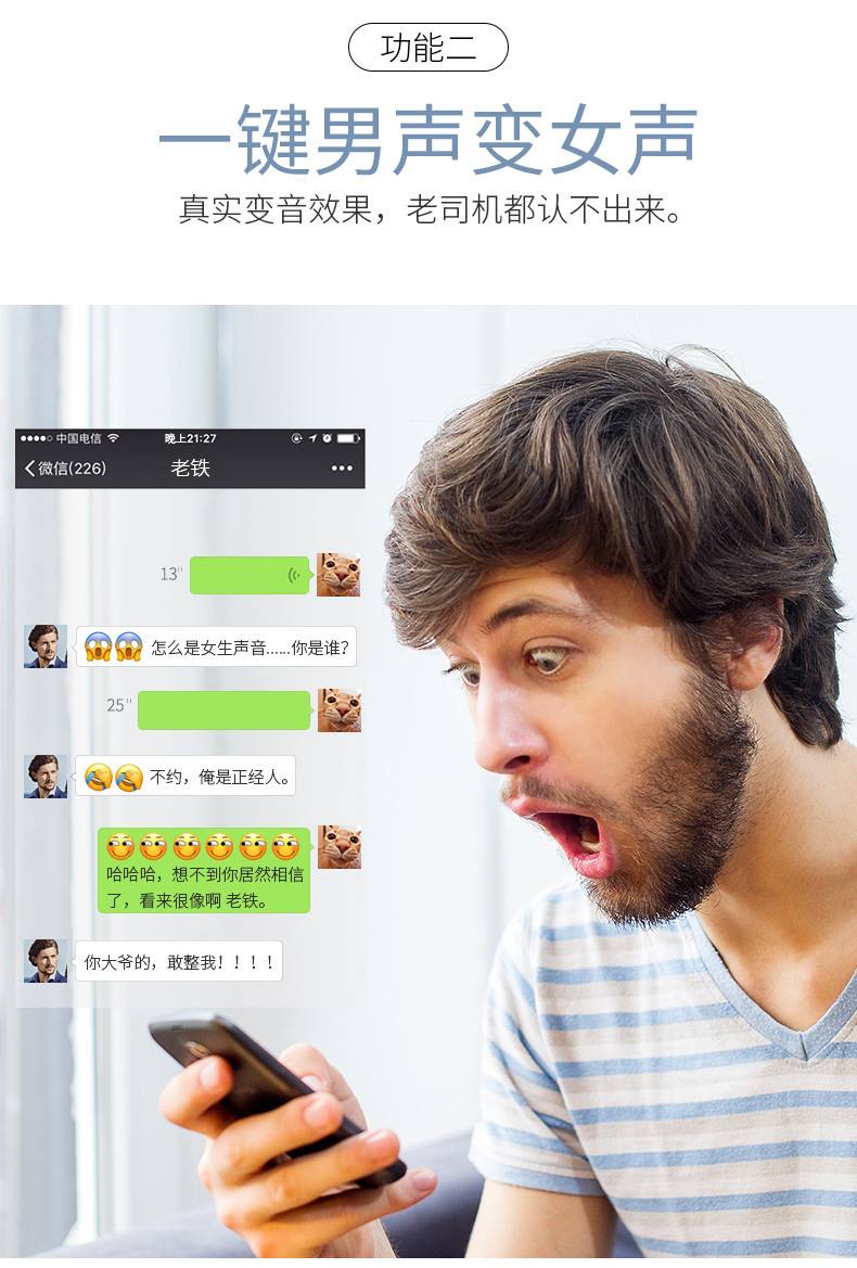 手机版伪声手机同步监控对方手机软件