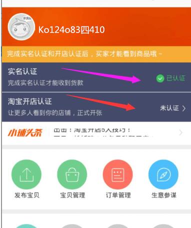 淘宝网页版手机登录淘宝商家网站登录入口