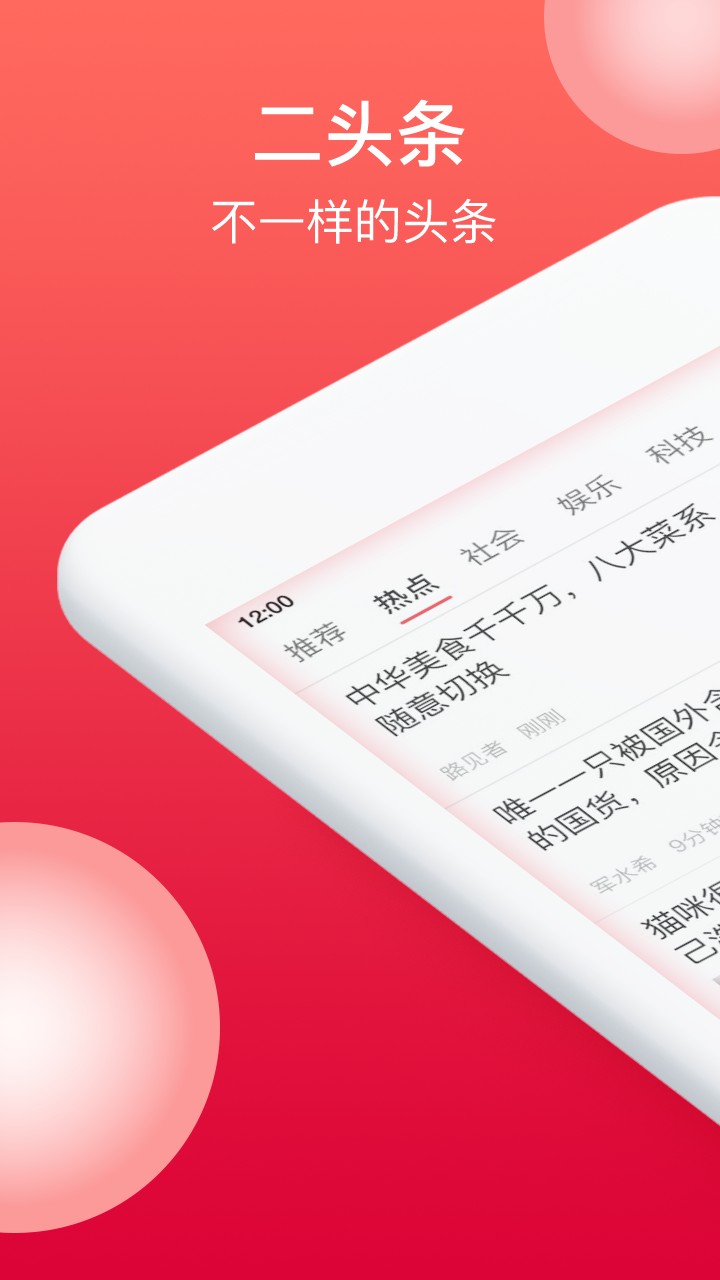 手机删除新闻头条快压头条广告怎么彻底删除