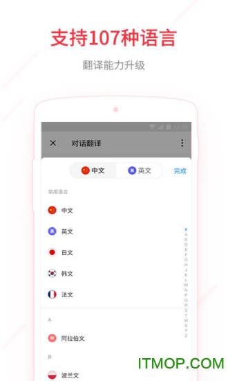 译酷俄语词典安卓版俄语翻译器在线翻译中文