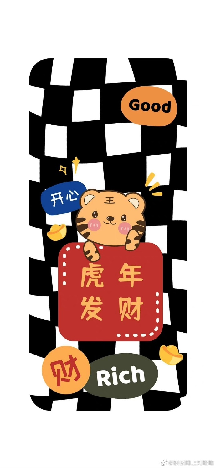 虎年简单版壁纸手机电脑壁纸2024最新壁纸图片