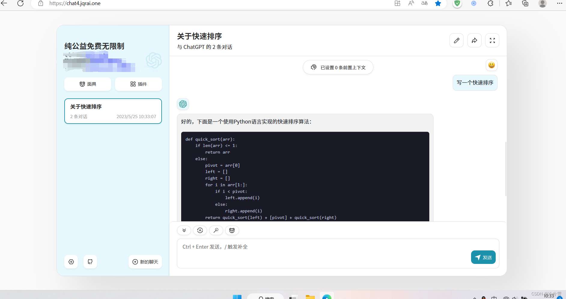 chatgptios客户端chatgbt40官网入口