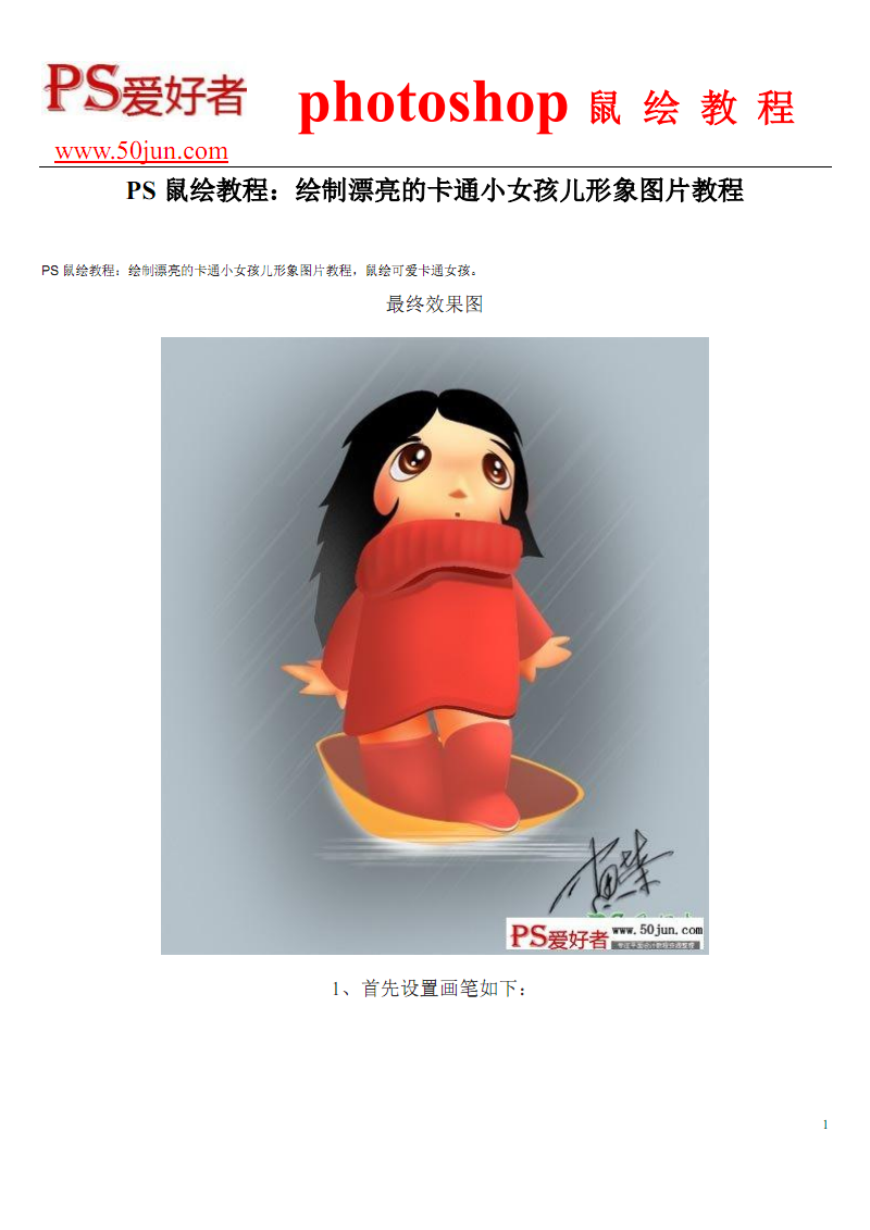 鼠绘客户端鼠绘三国模拟器-第1张图片-太平洋在线下载
