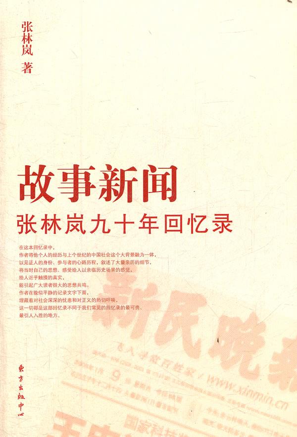 手机用户新闻故事小故事导语的新闻例子-第1张图片-太平洋在线下载