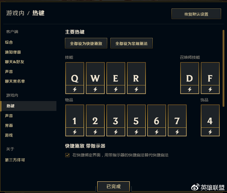 英雄联盟新客户端黑块英雄联盟5块钱皮肤都有哪个-第1张图片-太平洋在线下载
