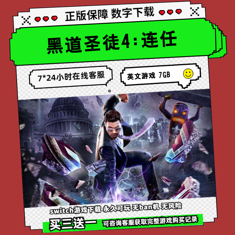 黑道圣徒4手机版下载黑道圣徒2pc迅雷下载