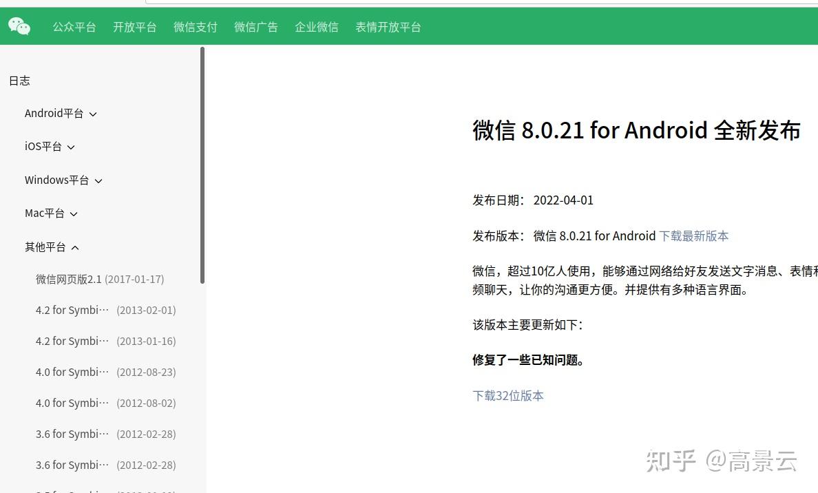 微信塞班下载手机版塞班系统软件下载专区