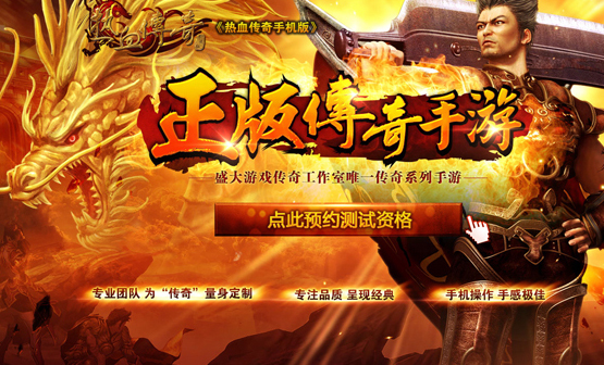 热血10周年传奇客户端热血传奇17周年客户端下载完整版-第1张图片-太平洋在线下载