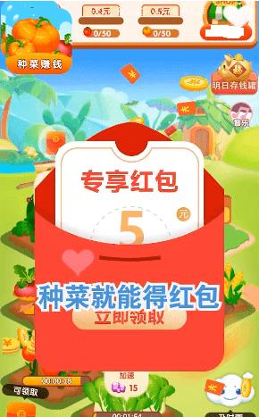 手机版浪漫花园红包版下载520块钱红包怎么拆分比较浪漫-第1张图片-太平洋在线下载