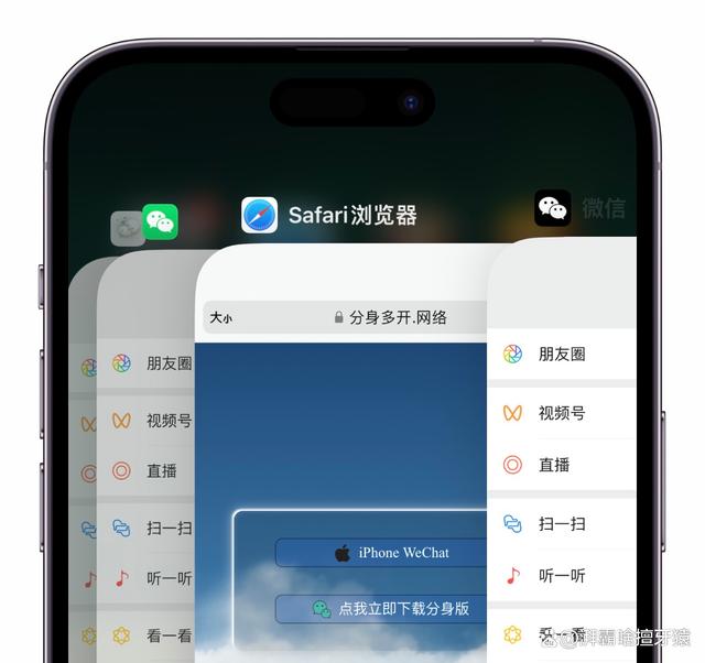 苹果微信客户端怎么进入微信客户端
