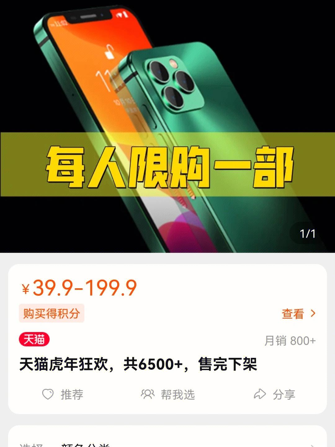 淘宝苹果版下载淘宝app官方下载手机版安装