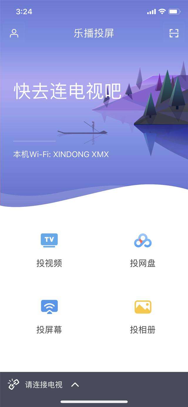 苹果手机版沙发管家iphone远程安装沙发管家