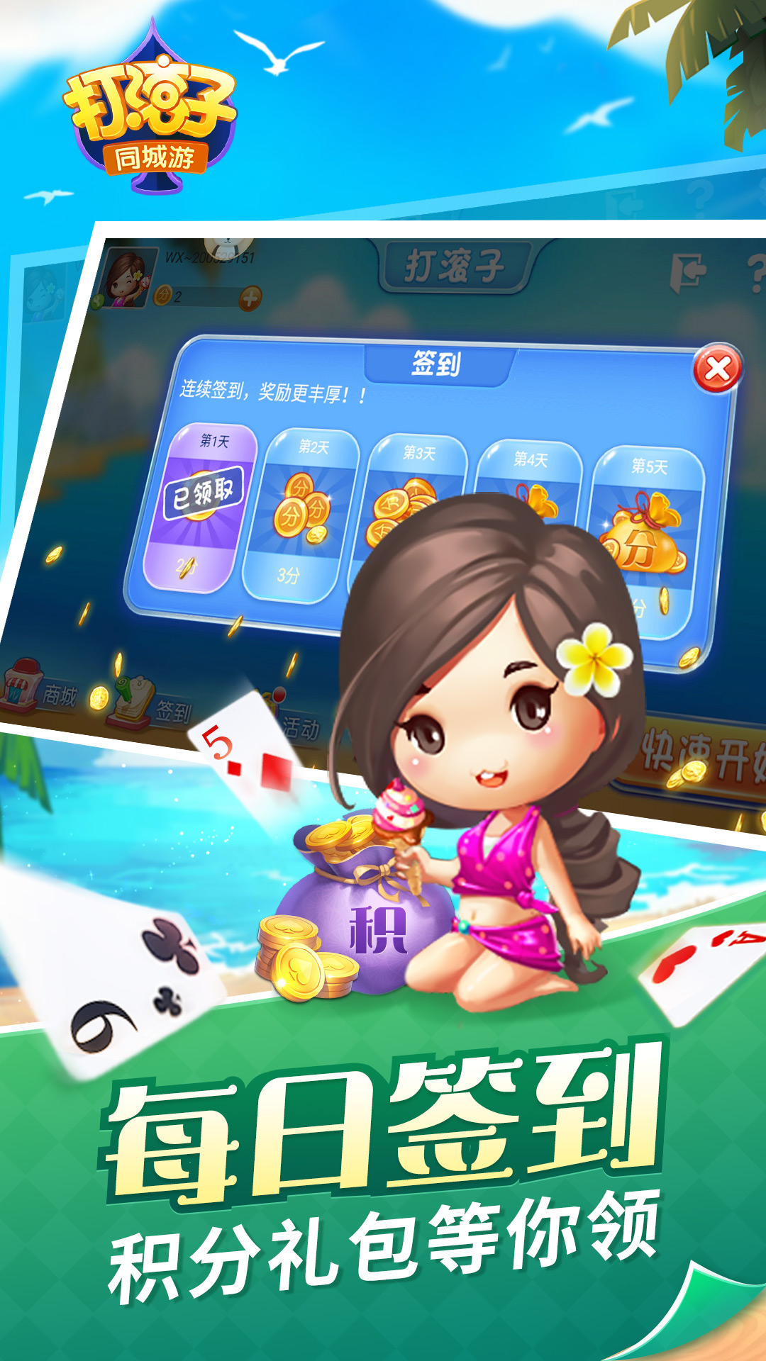 打滚子手机版下载苹果版水果忍者手机版下载ios