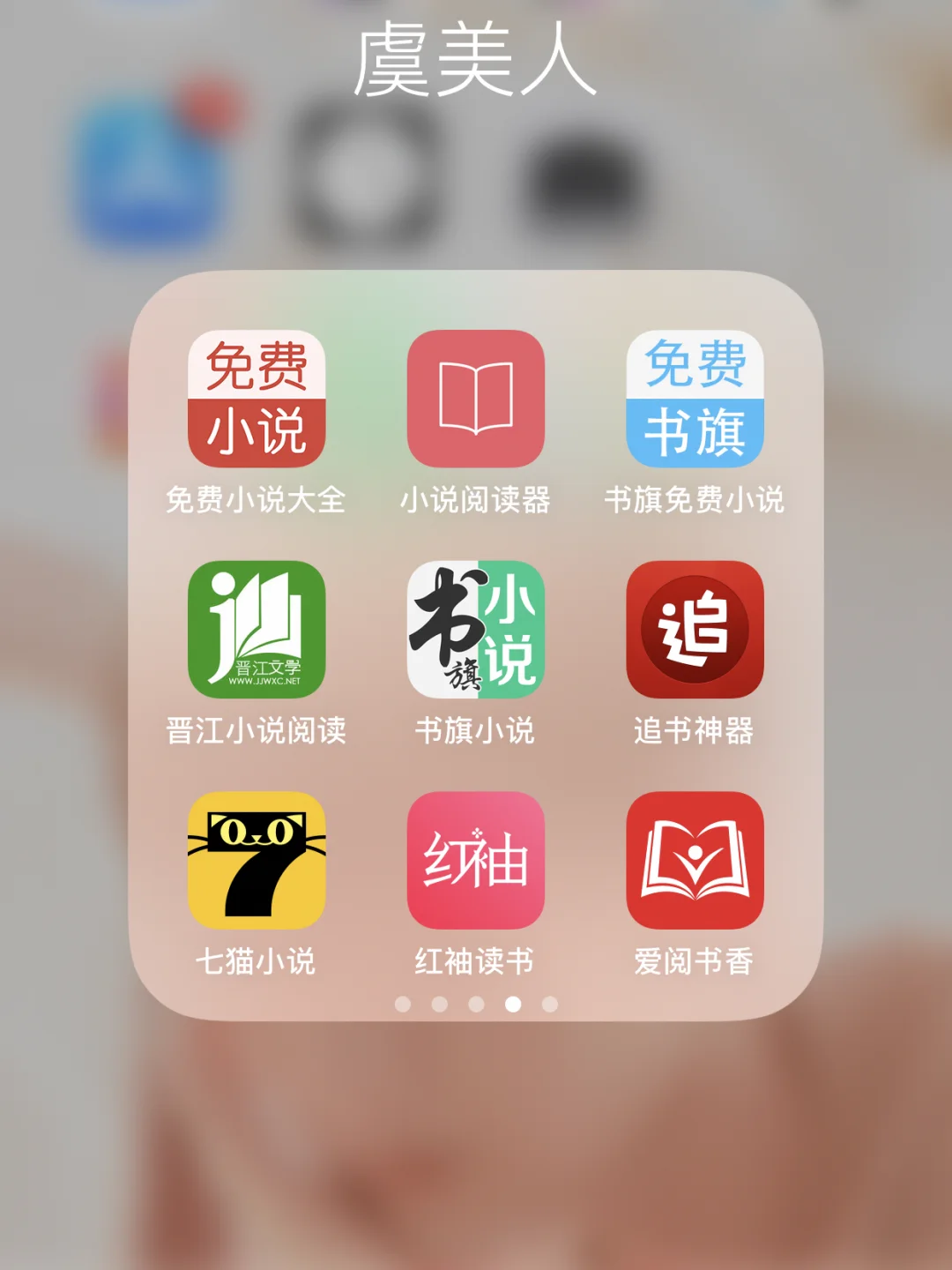 小说超级手机版小说超级手表子和