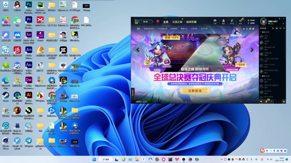 lol客户端回访lol客户端卡在正在载入-第2张图片-太平洋在线下载