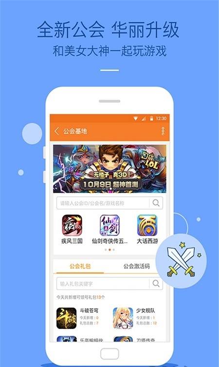 免费版手机游戏盒子手机游戏盒子免费下载游戏-第2张图片-太平洋在线下载