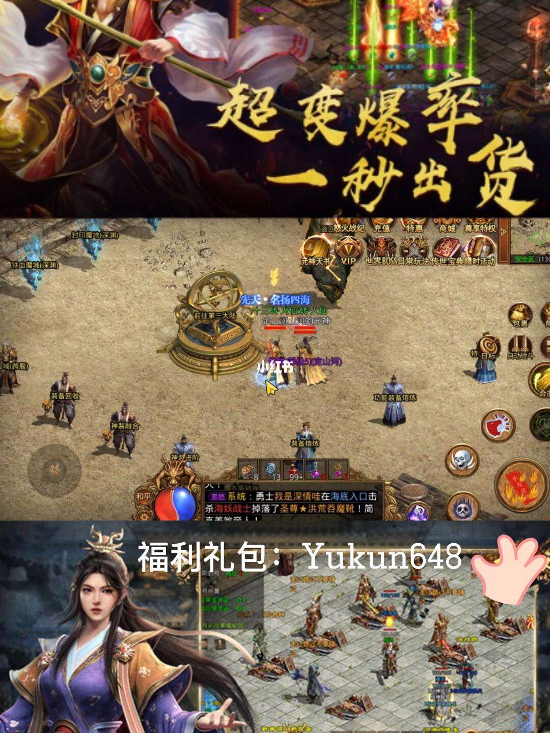下载手机版传奇世界传奇世界手游官方网站下载
