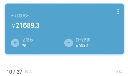 记账助手安卓版会计做账软件免费版