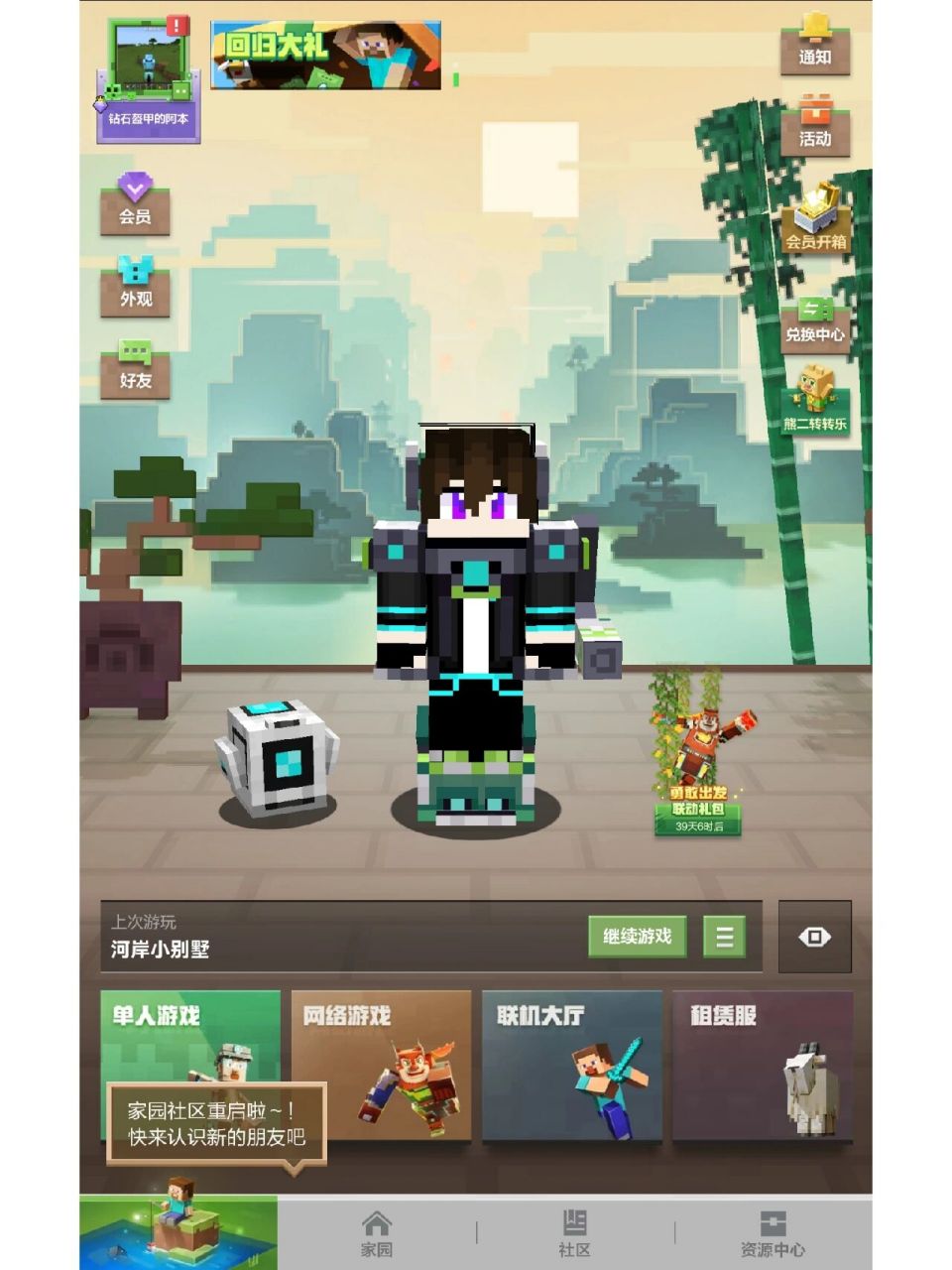 我的世界手机版草我的世界手机版高清版