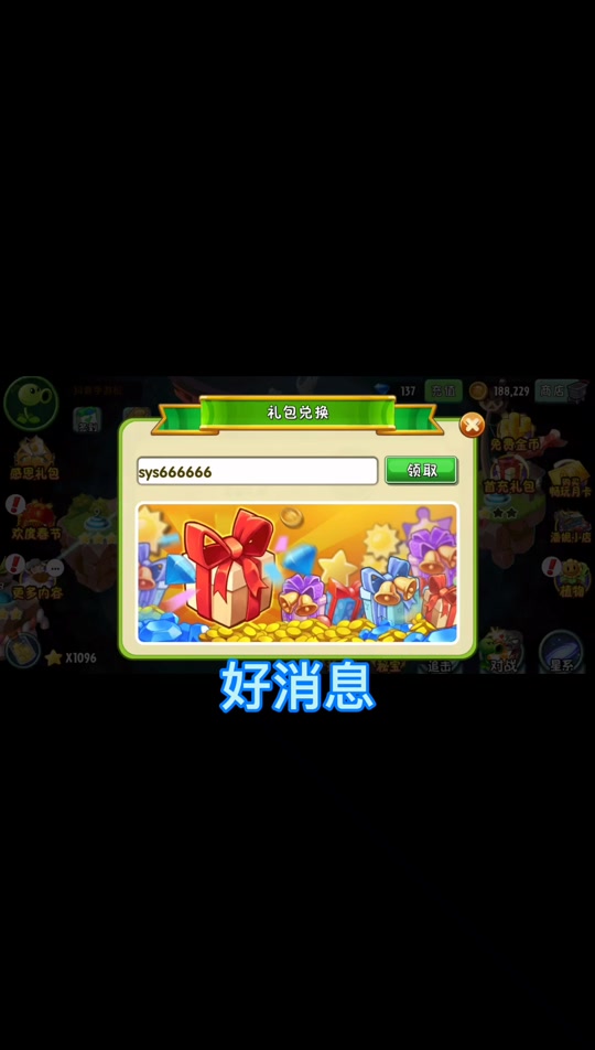 手机版pvz怎样改版本植物大战僵尸魔改版本合集